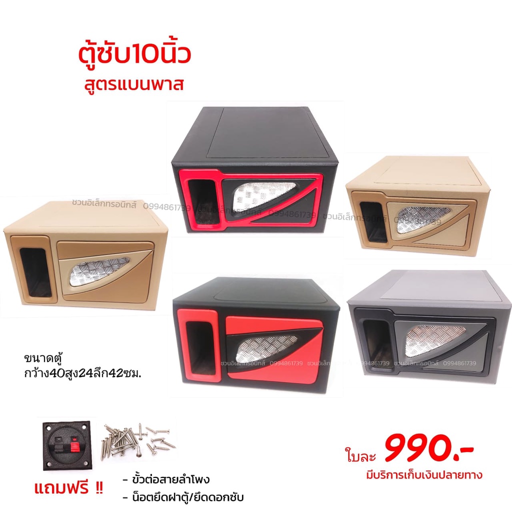ตู้ซับ12นิ้วอเนกประสงค์ดอกเดียว ลมหลังดอกแม่เหล็ก3ชั้น