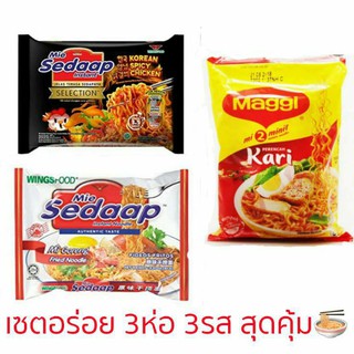 พร้อมเสิรฟ เซตสุดคุ้ม🎗มาม่ามาเลเซีย 3 ห่อ 3 รส🎗 ยอดฮิต🍜🍜