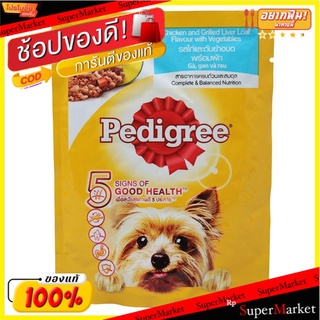 💥โปรสุดพิเศษ!!!💥 เพดดิกรี อาหารสุนัข รสไก่และตับย่างบด พร้อมผัก 80 ก. PEDIGREE Dog Food Chicken &amp; Grilled Liver Loaf Fla