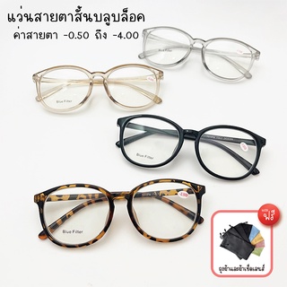 Double.n แว่นสายตาสั้น กรองแสงสีฟ้า รุ่น DOU-7011FM