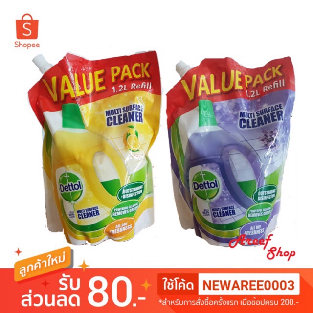 น้ำยาถูพื้นเดทตอล ชนิดถุงเติม ขนาด 1.2 ลิตร(มีฝาเปิด-ปิด)