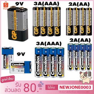 GP / Camelion ถ่าน 2A(AA) / 3A(AAA) / 9V  (1 Pack มี 4 ก้อน)