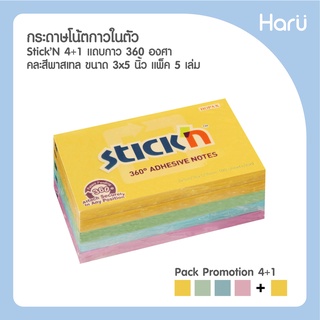 (แพ็ค4+ฟรี1) ขนาด 3x5 นิ้ว กระดาษโน้ตกาวในตัว ชนิดแถบกาว 4 ด้าน 360° Adhesive Notes STICKN PASTEL