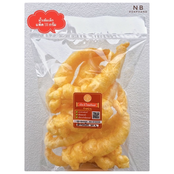 NBกระเพาะปลาทอดมั้วเข้มเล็ก(มั้วตัน / หางมั้วเล็ก) เกรด AA แพ็ค 50-100 กรัม เนื้อฟูนุ่ม เกรดภัตตาคาร