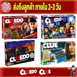 Cluedo : The Classic Mystory Game / Clue : Discover The Secrets Board game - บอร์ดเกม นักสืบหัวเห็ด