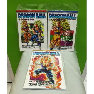 DRAGONBALL DOGIN COMIC 1-8  แยกเล่ม