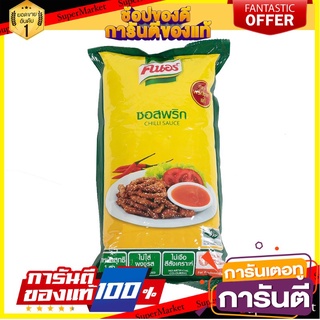 🎯BEST🎯 คนอร์ ซอสพริก 1000 กรัม Knorr Chili Sauce 1000 grams 🛺💨