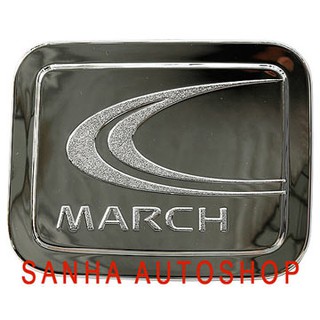 ครอบฝาถังน้ำมันโครเมียม Nissan March