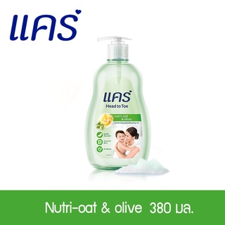 Care Head to toe wash nutri-oat &amp; olive  380 มล.