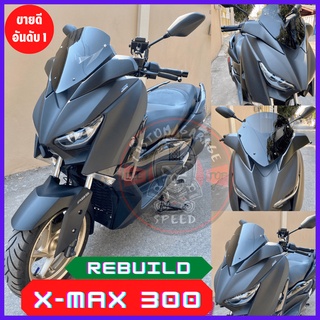 ชิวหน้าXmax ทรง REBUILD ชิวบังลม Yamaha for Xmax ชิวบังลมหน้า X-max ชิวแต่ง yamaha ชิวxmax บังลม Xmax