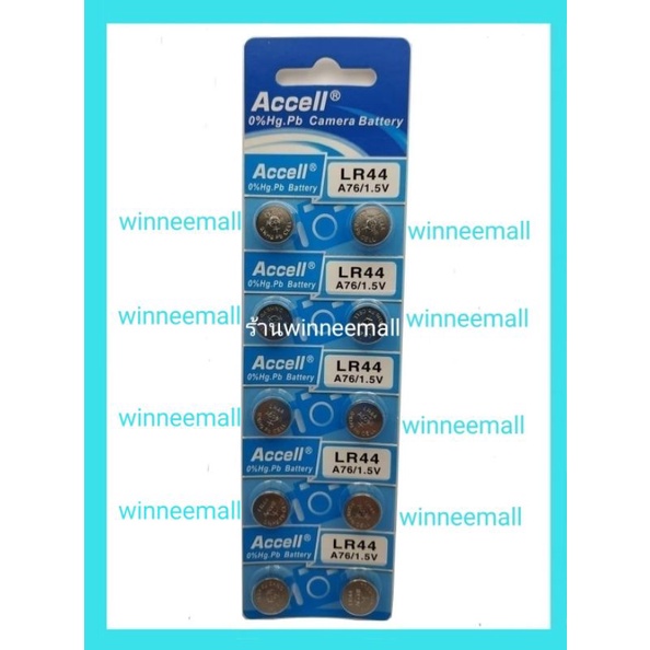 ถ่านเม็ดกระดุมLR44AG13(Accell) ของแท้ - winneemall - ThaiPick