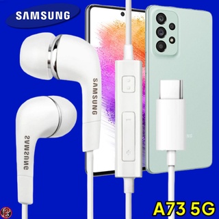 หูฟัง สมอลทอล์คแท้ Type-C Samsung Galaxy A73 5G เสียงดี เบสหนัก เล่นเพลง หยุด เลื่อนเพลง ปรับระดับเสียง รับ/วางสาย