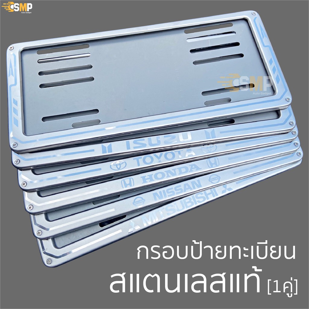 (BB8M3Q 500ลด65฿) กรอบป้ายทะเบียน สแตนเลสแท้ 1คู่ ไม่เป็นสนิมแข็งแรง ใช้นาน ไม่ต่ำกว่า 5ปี >>>ลายเส้นลูกศร<<<<