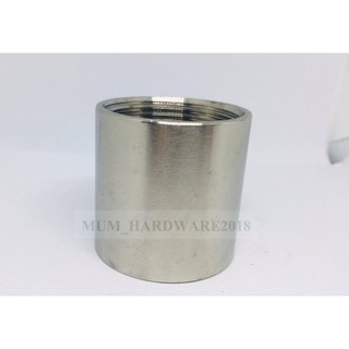 ข้อต่อตรงสแตนเลส /ข้อต่อเกลียวใน+ใน / ช๊อกเกต ( Stainless Coupling ) (เกลียวประปา) BSPT เกรด304 ขนาด1หุน-1นิ้ว