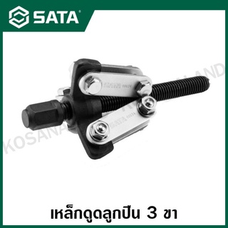 SATA เหล็กดูดลูกปืน 3 ขา (3-jaw Reversible Puller) ขนาด 3 - 12 นิ้ว รุ่น 90633 - 90642