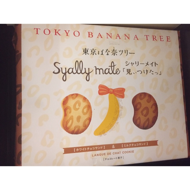 Tokyo banana tree