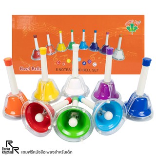 RockaRhythm Hand Bell แฮนด์เบลล์ แบบกด รุ่น HB8-7 + แถมฟรีหนังสือเพลงสำหรับเด็ก ** เครื่องดนตรีสำหรับเด็กอายุ 1-5 ขวบ **