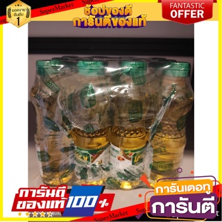 Morakot Palm Oil 250 ml. Pack 12 without rancid smell does not spoil the taste of food มรกต น้ำมันปาล์ม 250 มล. แพ็ค 12