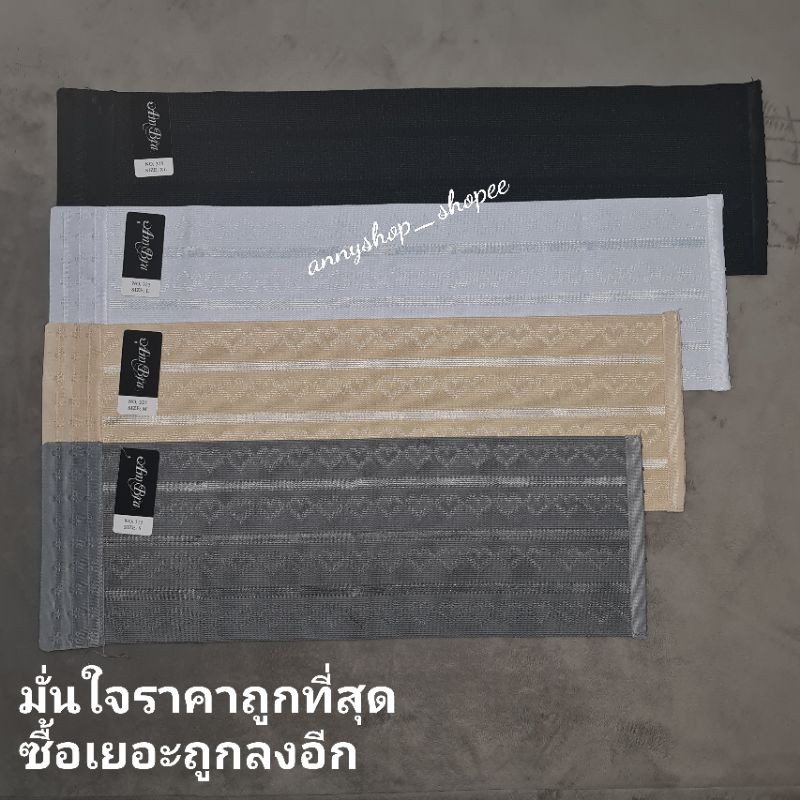 #ถูกที่สุด!! สเตย์ ทอม สเตย์รัดหน้าอก (‼️ขายยกแพ็ค6ตัว‼️) กว้าง7นิ้ว มี4สี S,M,L,XL,XXL รุ่นนิยม#325(ยกแพ็ค) รูปที่ 3