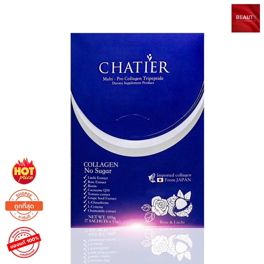 Chatier Collagen Tripeptide ชาร์เทีย คอลลาเจน พรีเมี่ยม ไตรเปปไทด์ คอลลาเจนน้องฉัตร (7 ซอง x 1 กล่อง)