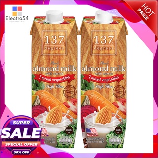 137ดีกรี นมอัลมอนด์ สูตรแครอทและผสมผักรวม 1000 มล. x 2 ขวดนมพร้อมดื่ม137Degrees Almond Milk With Carrot And Mixed Vegeta