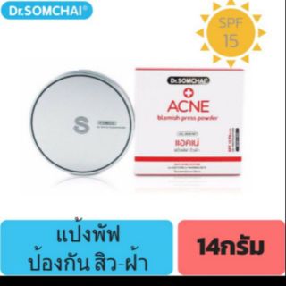 👉ดร. สมชาย.👉 แป้งพัฟ ป้องกันสิวฝ้า (สีขาว) ขนาด14กรัม