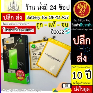 Battery for OPPO A37 รุ่นHoco J19n ของแท้ Battery for OPPO A37 รุ่นHoco J19n ของแท้