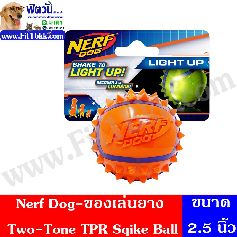 ของเล่นยาง Nerf Dog Two-Tone TPR Sqike Ball (S){อื่นๆ}