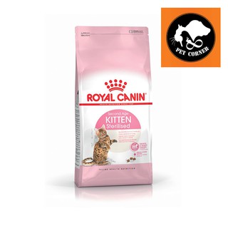 Kitten Sterilised Royal canin สูตรลูกแมวทำหมัน 2 กก