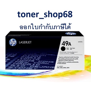 HP 49A (Q5949A) ตลับหมึกโทนเนอร์ สีดำ ของแท้ Black Original Laser Toner Cartridge