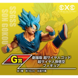 Ichibankuji Dragonball PrizeG-Super SaiyaGod Goku