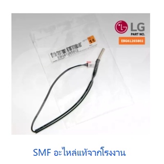 เซนเซอร์เครื่องปรับอากาศแอลจี/Thermistor Assembly/LG/EBG61265802/อะไหล่แท้จากโรงงาน