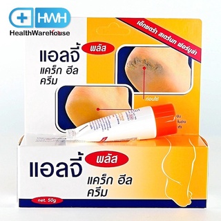 Ellgy Plus Cracked Heel Cream 50 g ครีมทาส้นเท้า ส้นเท้าแตก