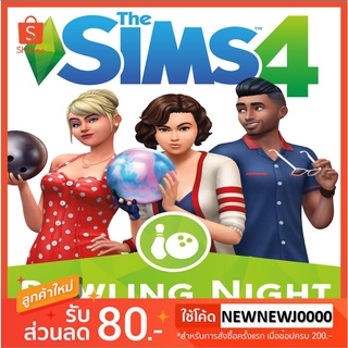 แผ่นเกมคอม SIMS 4 - BOWLING NIGHT