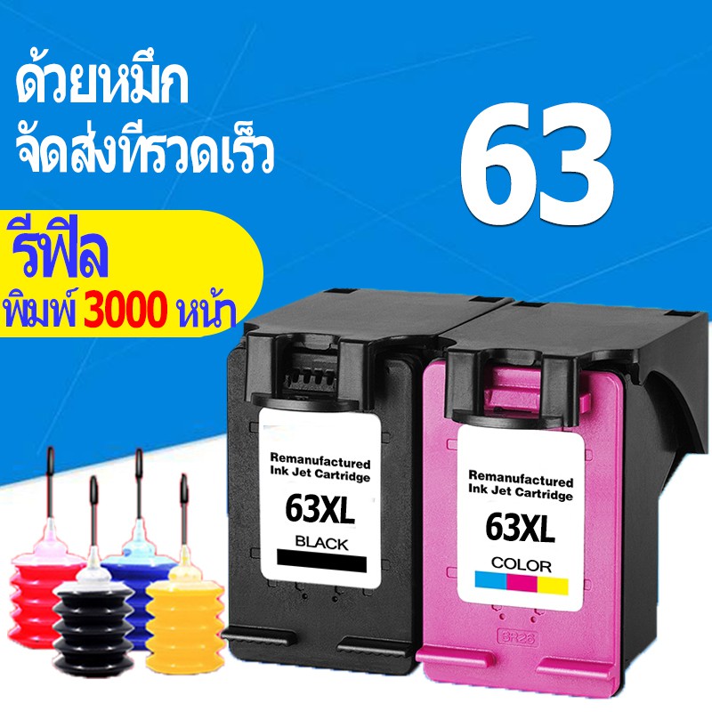 hp 63 หมึก hp 63xl  สีดำ hp63xl ตลับหมึก hp63hp 63 xl ตลับหมึกตลับหมึกรีฟิล HP 1112 2130 3630 3830 4