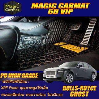 Rolls-Royce Ghost 2010-2016 Sedan Set B (เฉพาะห้องโดยสาร2แถว) พรมรถยนต์ Rolls-Royce Ghost พรม6D VIP High Grade