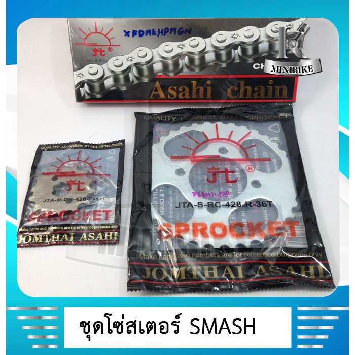 ชุดโซ่สเตอร์แท้ พระอาทิตย์ Jomthai สำหรับรถ SUZUKI SMASH / SMASH 110 /SMASH JUNIO /สแมส