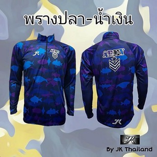 เสื้อตกปลาลายพรางปลา-น้ำเงิน