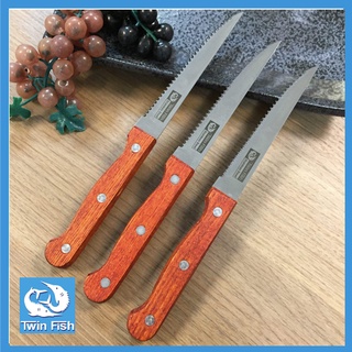 [ส่งไวจากไทย] มีดสเต็กปลายแหลมด้ามไม้ หนาพิเศษ 3ชิ้น/ชุด , 1ชิ้น/ชุด Steak Knife Twinfish รหัส7351/5S