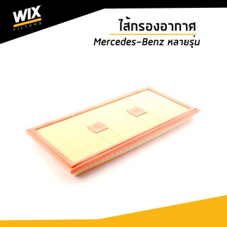 WIX ไส้กรองอากาศ Mercedes-Benz W204 W212 W166 W251 W222 R231 R172 WA9784 udomauto