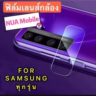 ⚡รับประกันสินค้า⚡ ฟิล์มกระจกเลนส์กล้อง Samsung galaxy A31 / A11 / A71 / A10S / A20S / A30S / A50S