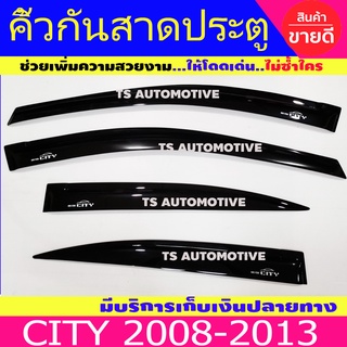 คิ้วกันสาด กันสาด 4ชิ้น ฮอนด้า ซิตี้ City 2008 City 2009 City 2010 City 2011 City 2012 City 2013 ใส่ร่วมกันทุกปีที่ระบุ