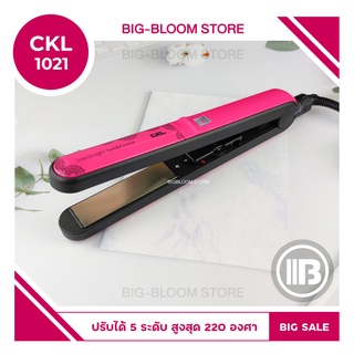 ✅ ถนอมผม ไม่ทำให้ผมเสีย ✅ เครื่องหนีบผม CKL 1021 หรือ CKL 909 ที่หนีบผม ที่รีดผม หนีบตรง หนีบผมตรง หนีบเงา ดัดลอน