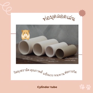 [ChillSpot] Cylinder Tubeหลายไซส์