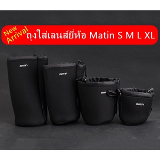 ถุงใส่เลนส์ Lens pouch เนื้อผ้า Neoprene แบบยืดหยุ่น ป้องกันเลนส์อย่างดี