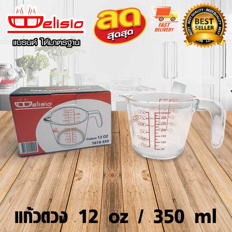Delisio แก้วตวงน้ำ / ถ้วยตวงแก้ว ขนาด 12 ออนซ์ / 350 ml 1610-550