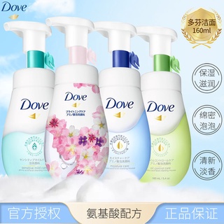 ✒▣♦Dove Amino Acid Cleansing Foam Mousse โฟมล้างหน้าสำหรับผู้ชายและผู้หญิง Moisturizing Deep Cleansing Gentle Moisturizi