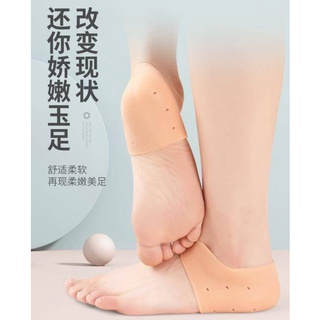 Silicone heel pad ซิลิโคนส้นเท้า แก้ปวดส้นเท้า