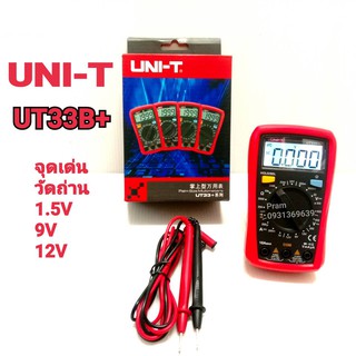 UNI-T UT33B+วัดไฟเเบบดิจิตอล  Digital Multimeter มีฟังก์ชันวัดถ่าน1.5v 3v 9v