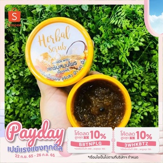 สครับผิวกาย สครับสมุนไพร/กาแฟ เนื้อเจลลี่ ด๊อกเตอร์พี Dr.P Herbal/Coffee Scrub Jelly 75 ml.